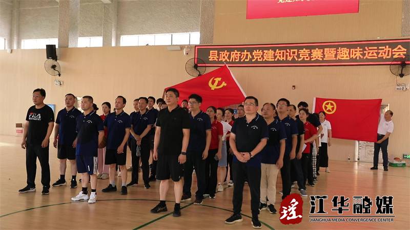 江华党建引领聚合力 趣味运动展风彩[00-00-06][20230701-11505308].jpg