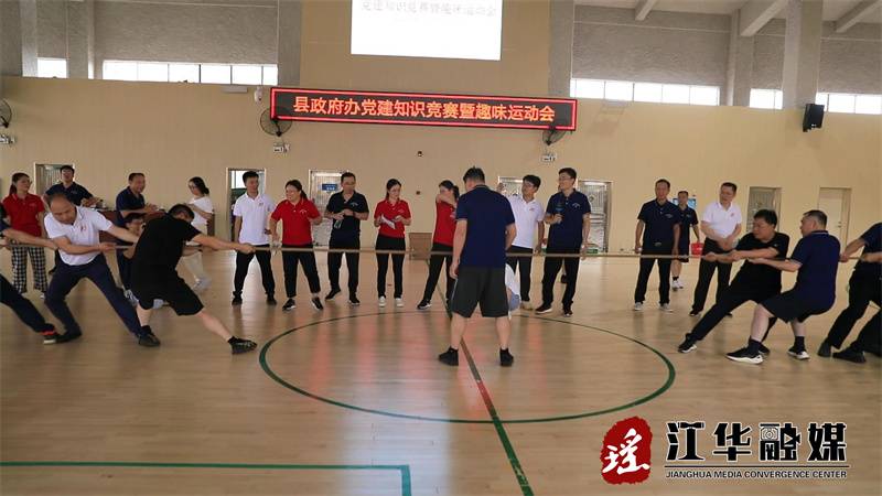 江华党建引领聚合力 趣味运动展风彩[00-02-06][20230701-115232220].jpg