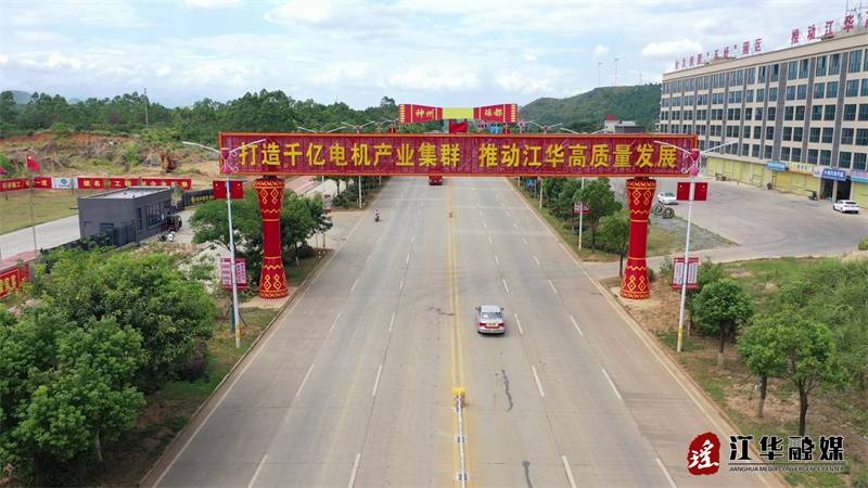江华：集群式发展助力电机产业加速跑[00-06-35][20230802-082528671].jpg