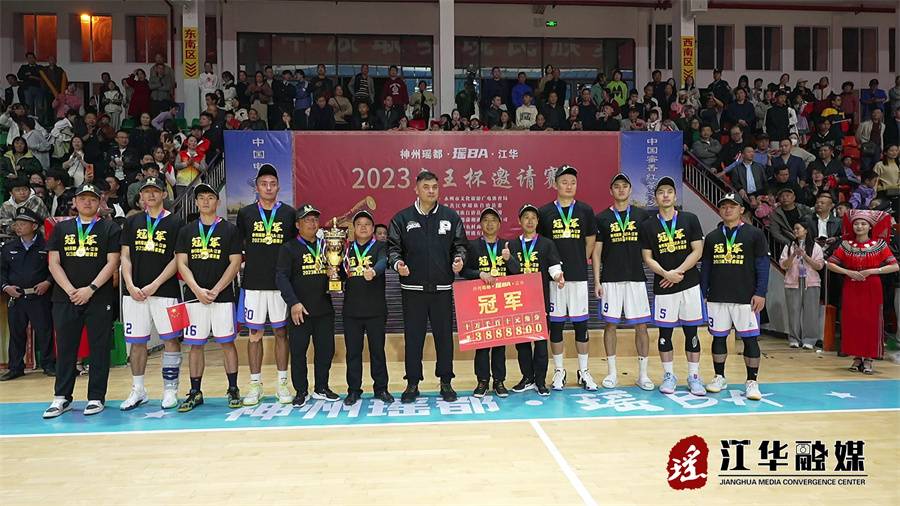 瑶BA闭幕式[00-03-14][20231127-145646879].jpg