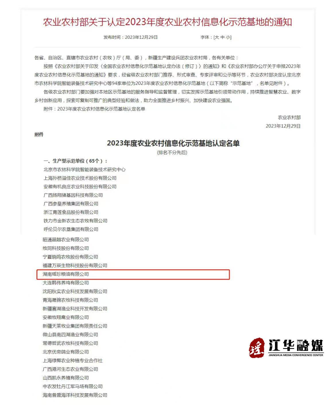 微信图片_20240108090338.jpg