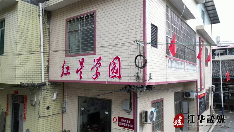 江华：“红星学园”成为留守儿童的成长乐园[00-01-29][20240111-144331951].jpg