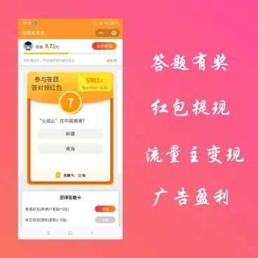 在线知识答题有奖小程序v1.6.0+前端-淘惠啦资源站
