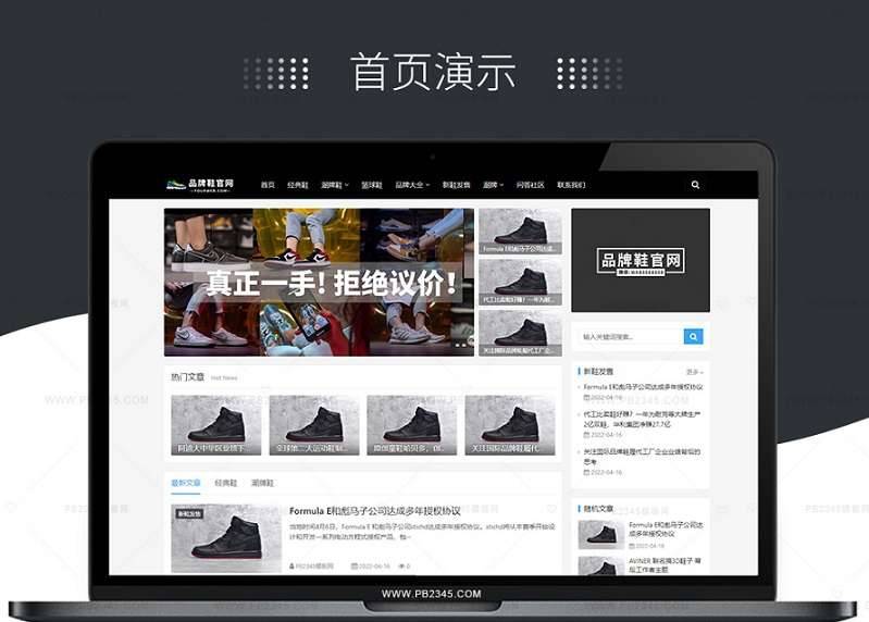 响应式黑色大气品牌鞋类运营批发pbootcms网站(自适应手机端)-淘惠啦资源网