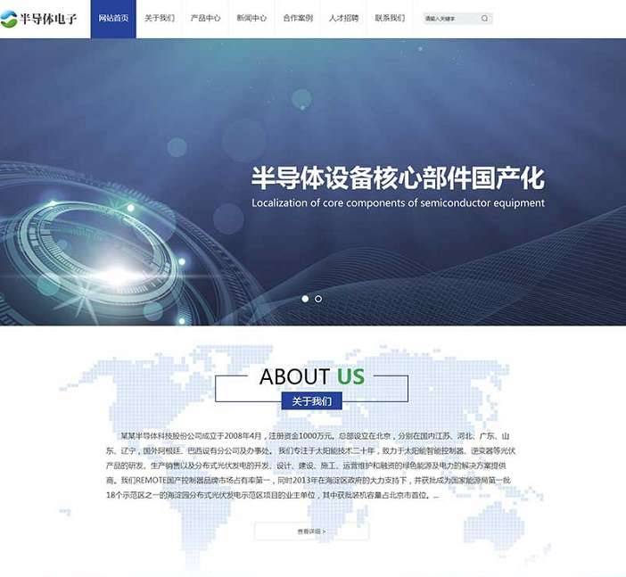 蓝色电子科技产品半导体电子设备网站pbootcms模板(PC+WAP)-淘惠啦资源站