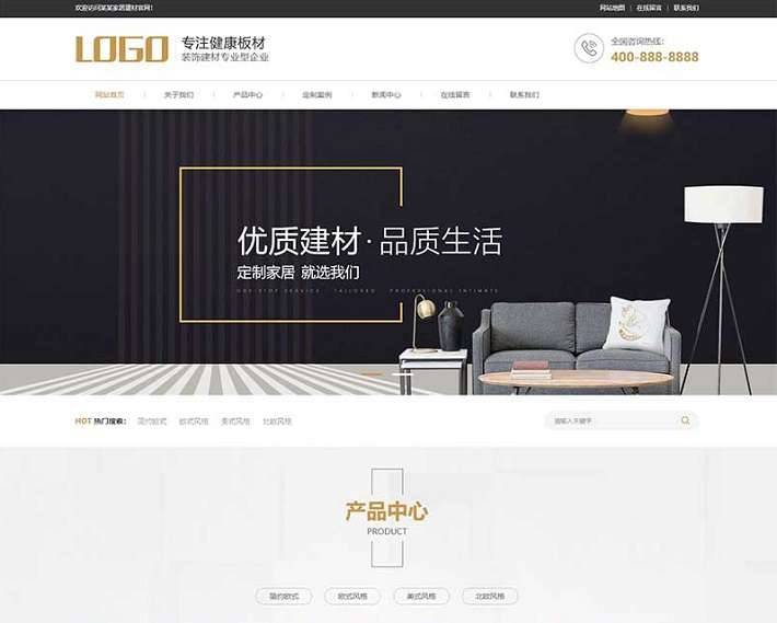 浅黄色营销型家装家居装饰建材网站pbootcms模板(PC+WAP)-淘惠啦资源站