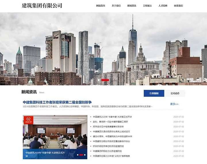 HTML5响应式建筑集团建筑工程公司网站pbootcms模板 (手机自适应)-淘惠啦资源网