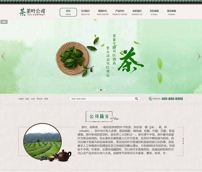 古典茶艺茶道茶文化茶叶公司网站pbootcms模板(PC+WAP)-淘惠啦资源站