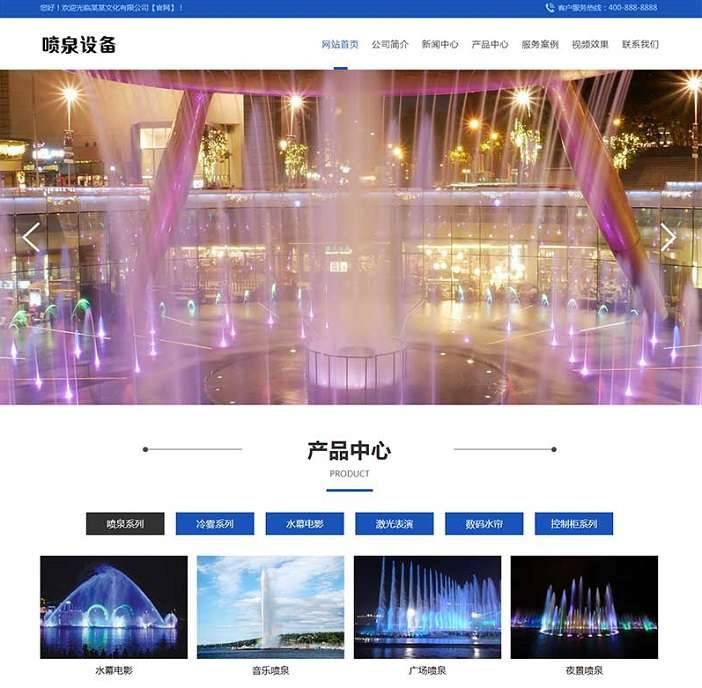 激光水幕音乐喷泉设备工程类网站pbootcms模板(PC+WAP)-淘惠啦资源站