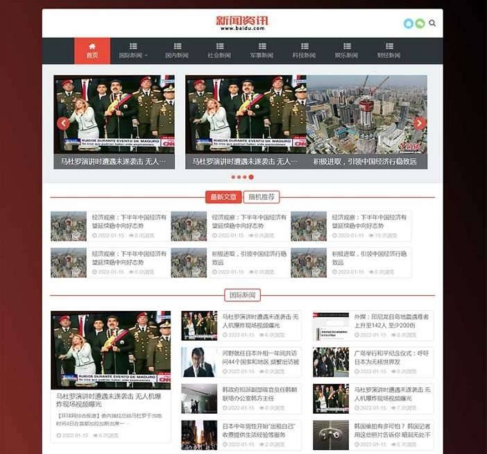 html5响应式文章资讯类新闻博客pbootcms网站模板(自适应手机端)-淘惠啦资源站