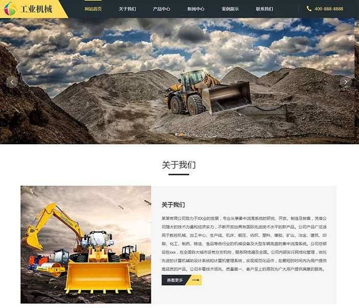 响应式挖掘机设备pbootcms网站模板(自适应手机) 黄色大型采矿设备网站-淘惠啦资源网