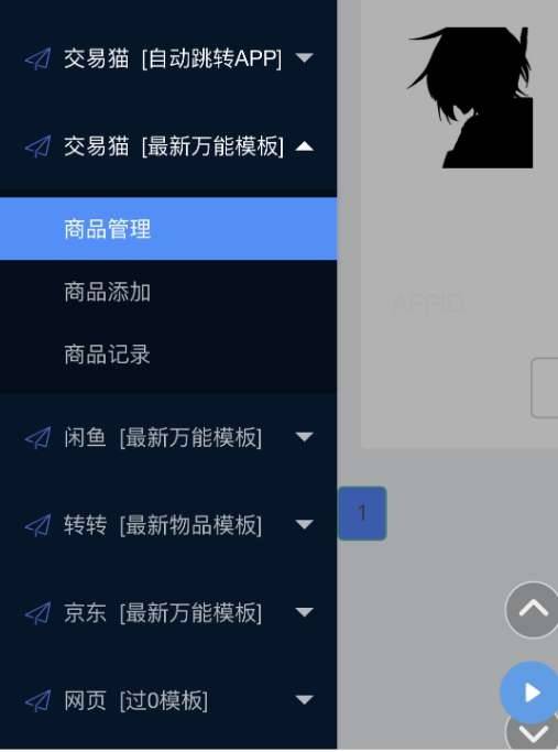 2022最新版的交易猫源码+附教程-淘惠啦资源站