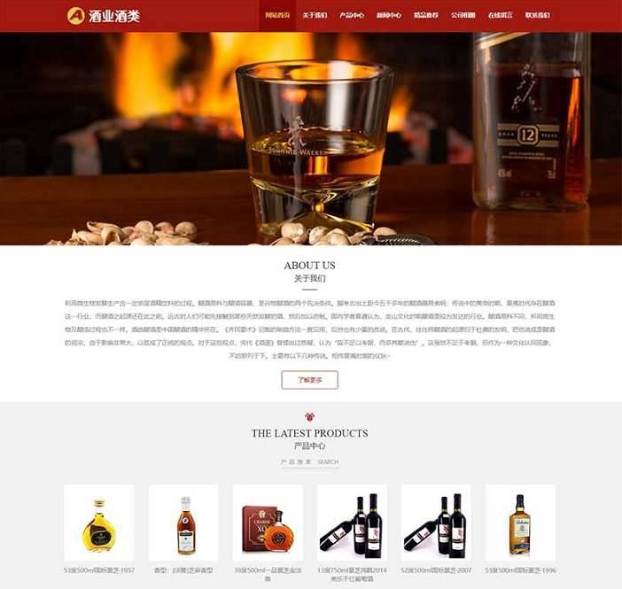 酿酒酒业食品类网站pbootcms模板(自适应手机) 葡萄酒黄酒类-淘惠啦资源站