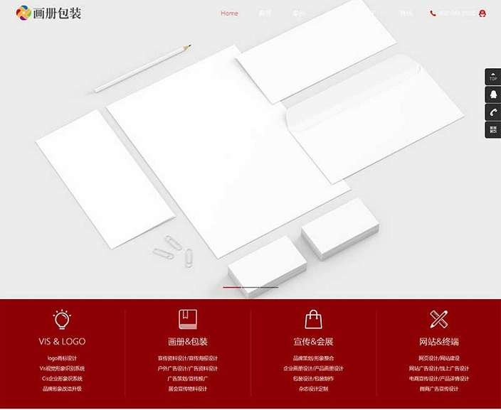 画册包装设计类pbootcms网站模板(自适应手机) 品牌设计公司-淘惠啦资源网