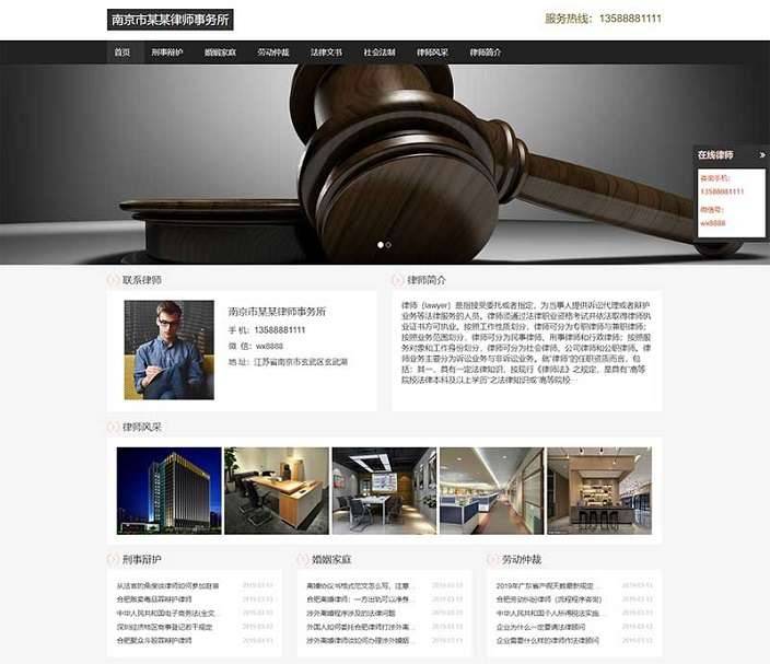 律师事务所网站pbootcms模板(自适应手机) 响应式个人律师网站-淘惠啦资源站