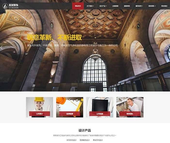 装饰工程类网站pbootcms模板(自适应手机) 响应式装饰装潢公司网站