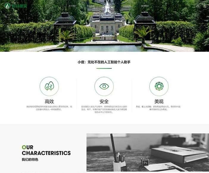园林景观类网站pbootcms模板(自适应手机) 园林建筑设计网站-淘惠啦资源站