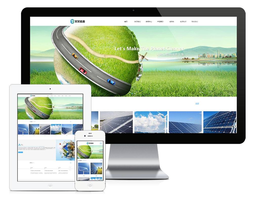 响应式新能源清洁能源公司网站EyouCMS易优模板（自适应手机）-淘惠啦资源站