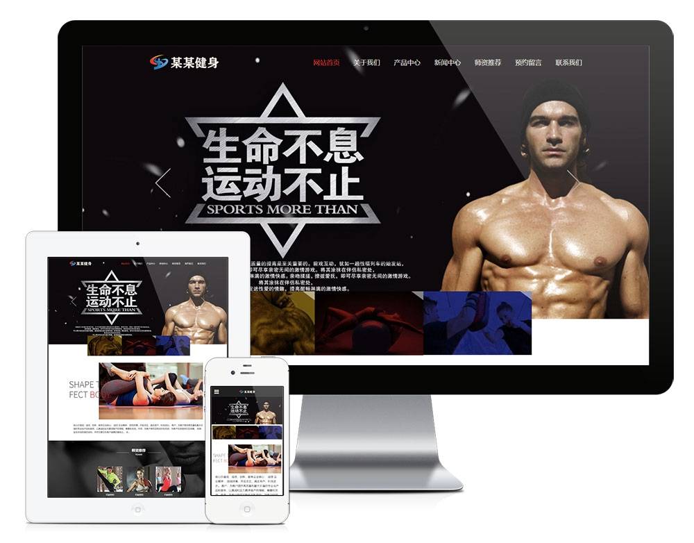 响应式健身塑型企业网站EyouCMS易优模板(手机自适应)