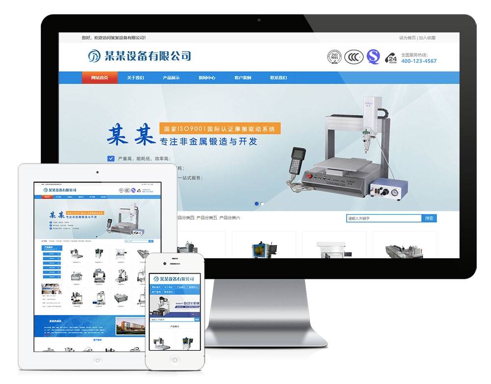 响应式点胶机热熔机网站EyouCMS易优模板(pc+wap)