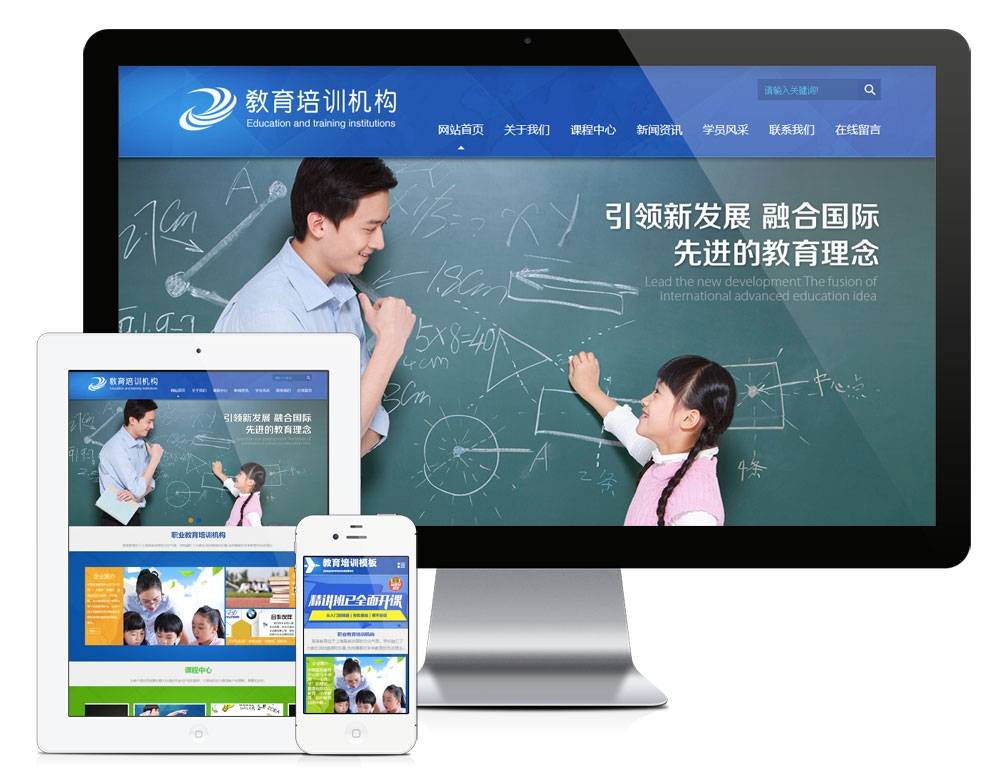 响应式儿童教育培训机构网站EyouCMS易优模板(pc+wap)