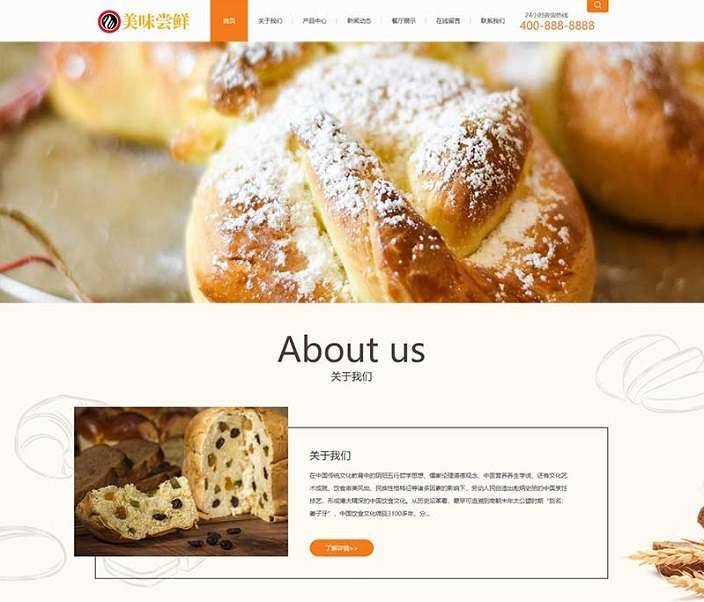 蛋糕面包食品类网站pbootcms模板(PC+WAP) 美食点心食品糕点-淘惠啦资源站