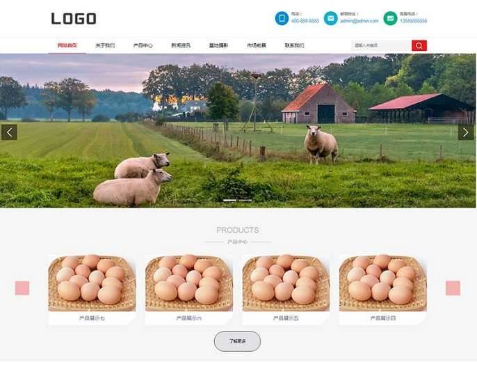 畜牧养殖企业网站pbootcms模板(自适应手机) 农业养殖网站