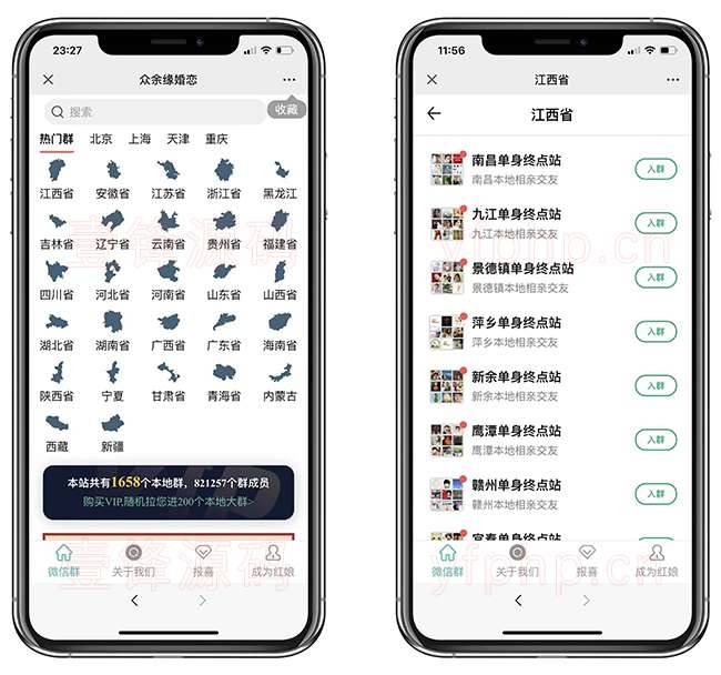 社群空间站 v3.8.5