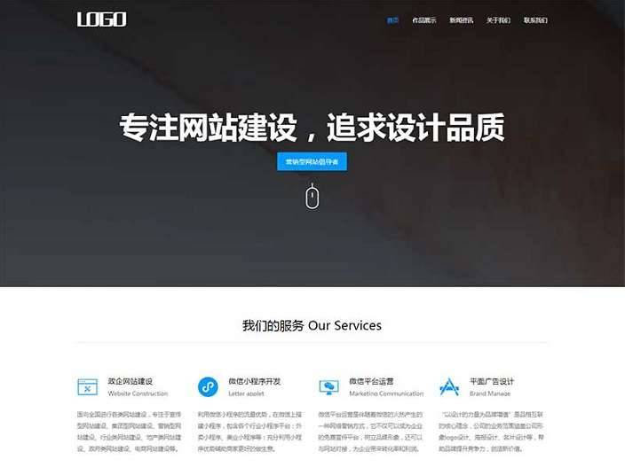 网络建站公司pbootcms模板(自适应手机) IT互联网设计公司