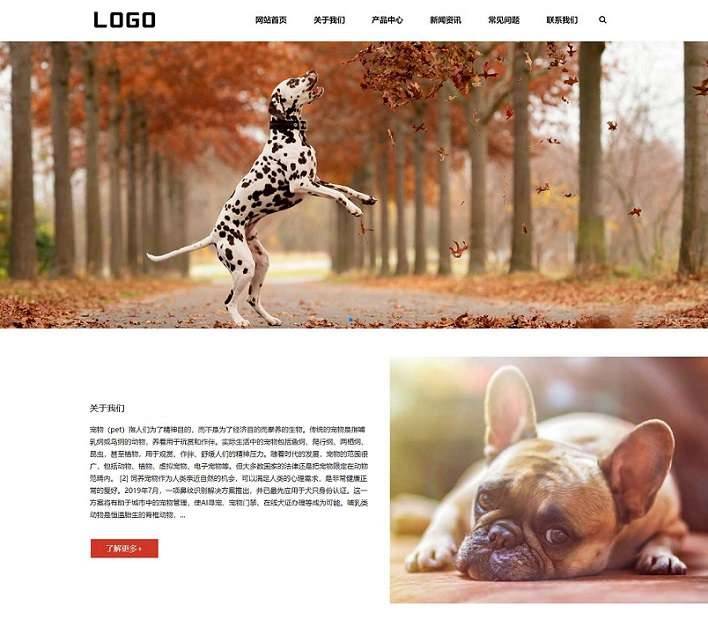 猫粮狗粮宠物粮食网站pbootcms模板(自适应手机) 宠物零食网站