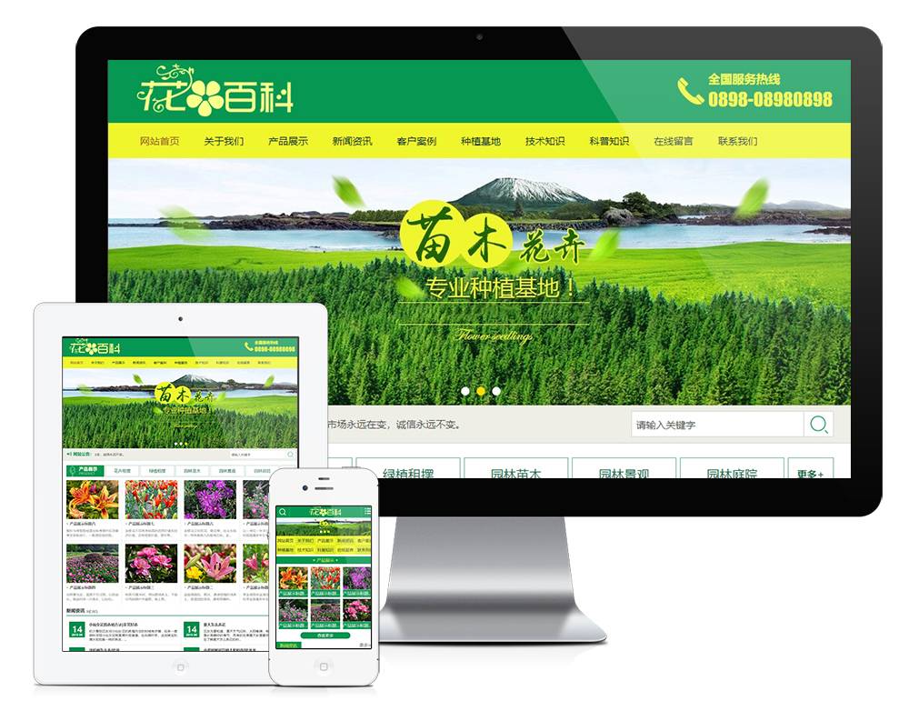 花卉园艺种植采摘类网站eyoucms模板(PC+wap)-淘惠啦资源网