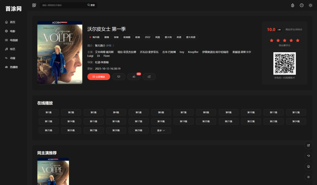 4.png 苹果CMS首涂第30套可装修DIY主题模板免授权版