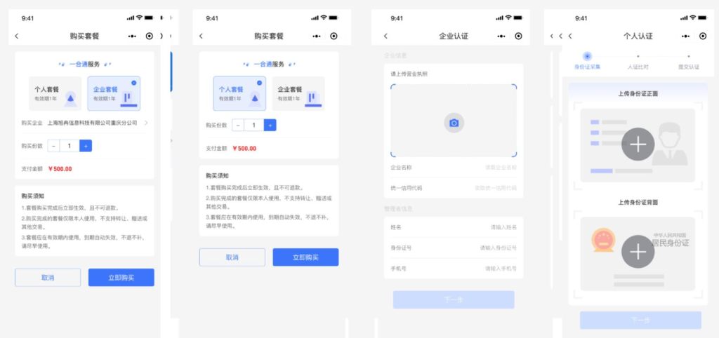 2023-11-13T08:09:15.png 电子合同小程序源码电子合同在线签署电子合同服务商聚合平台全开源