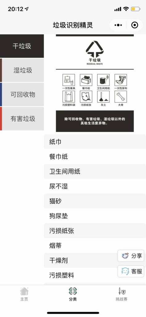 2023-11-13T08:53:46.png 智能垃圾分类助手:语音识别和图像识别工具箱微信小程序源码