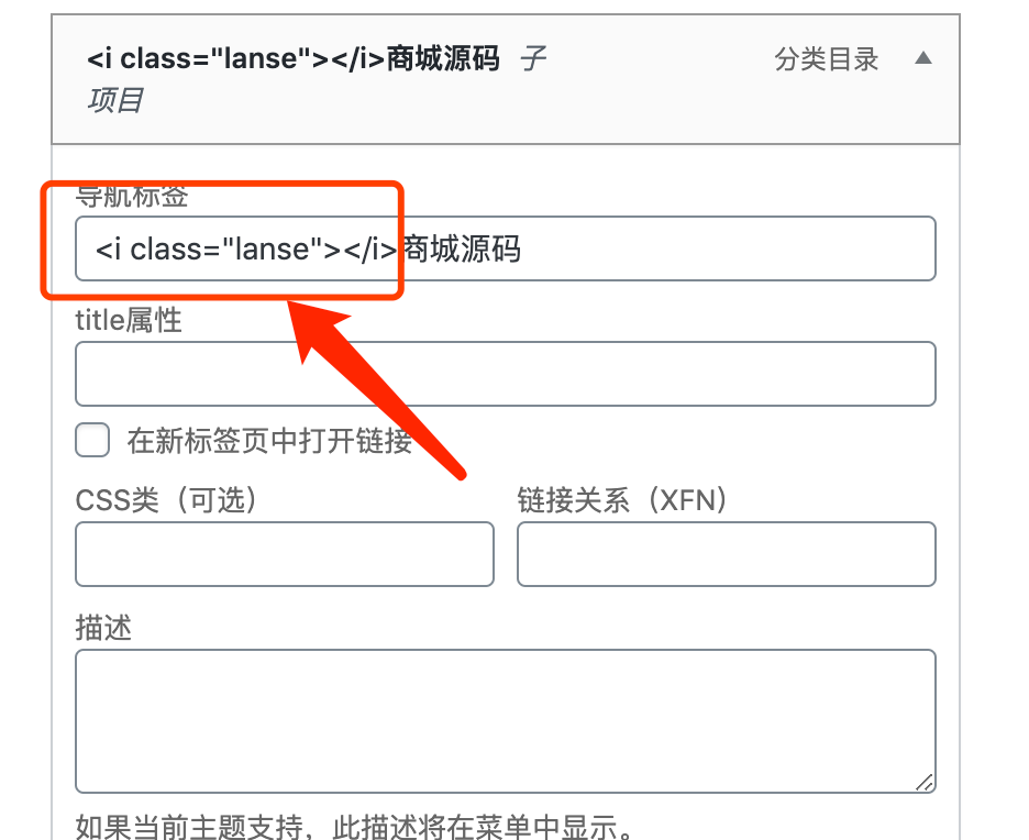 2023-11-16T00:24:51.png Ripro子主题(夏系列)设置页面导航菜单下拉彩色圆圈教程