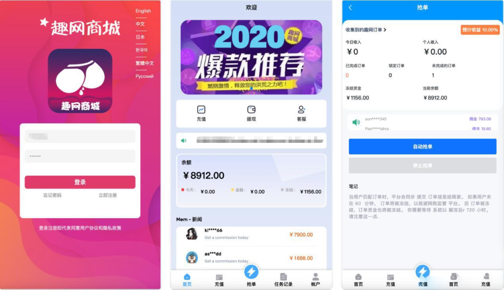 2.png 多语言趣网商城订单自动匹配+在线派单+代理后台前端html+后端PHP