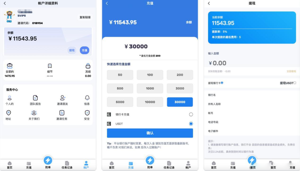 3.png 多语言趣网商城订单自动匹配+在线派单+代理后台前端html+后端PHP
