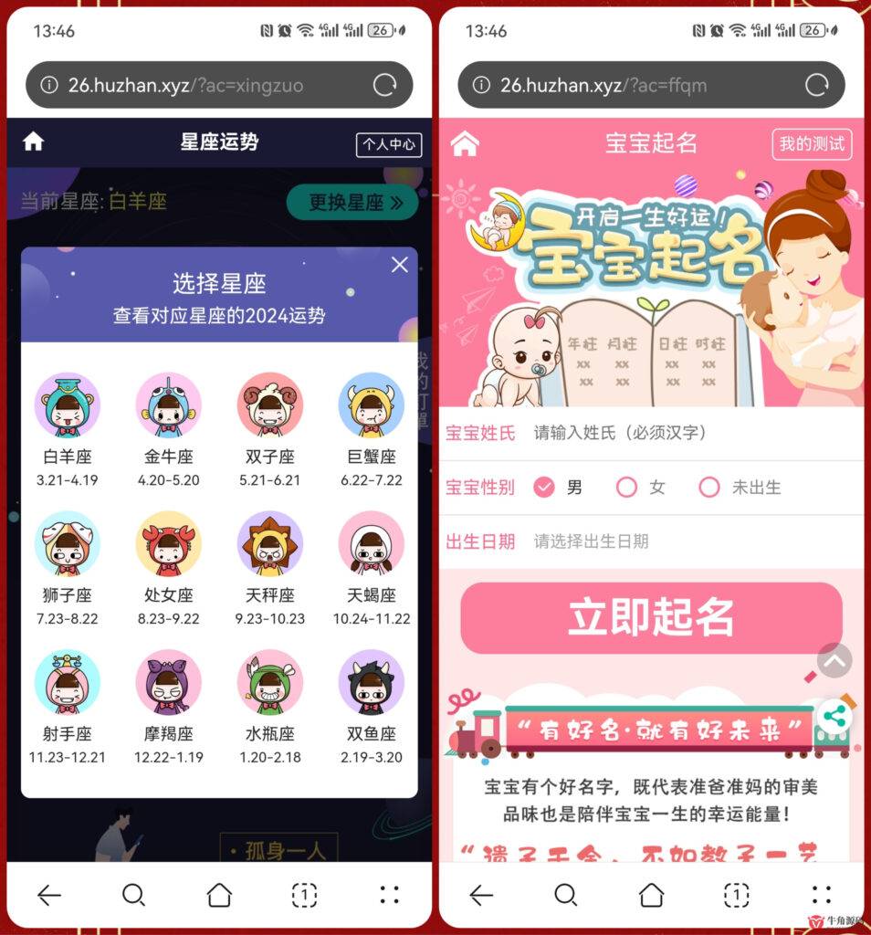 44.png 【升级版】H5周易/运势风水起名/八字算命/财运姻缘/运势测算/塔罗牌占卜/测算网站源码 对接易支付带教程